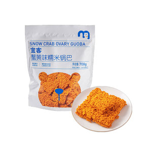 麦德龙代购 宜客蟹黄味糯米锅巴708g 办公室追剧咸蛋黄 休闲零食