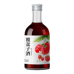 覆盆子酒礼盒装330mL/瓶自然发酵12度微醺晚安果酒红树莓酒宝韩海