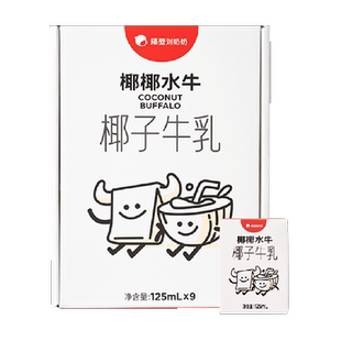 隔壁刘奶奶椰椰水牛mini椰子牛乳儿童营养牛奶
