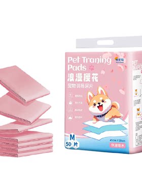 瓜洲牧狗狗尿垫加厚5层防漏除臭