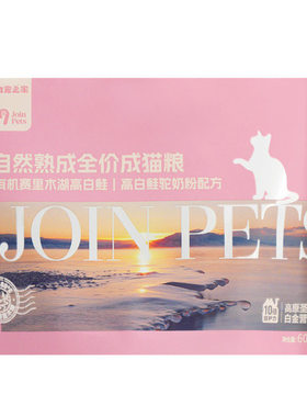 九宠猫粮全价低温烘焙鲜肉试吃装
