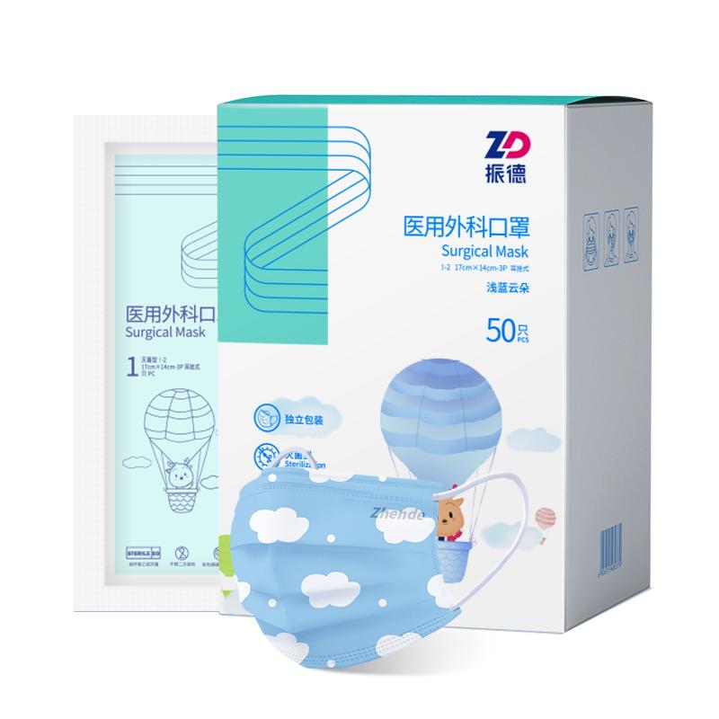振德医疗医用外科儿童口罩女高颜值秋冬灭菌一次性三层防护专独立
