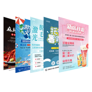 海报打印定制印刷墙贴招聘宣传活动广告贴纸布大尺寸海报设计制作