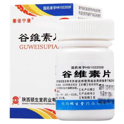秦诺宁康谷维素片10mg*100片神经官能症经前期综合征更年期综合征