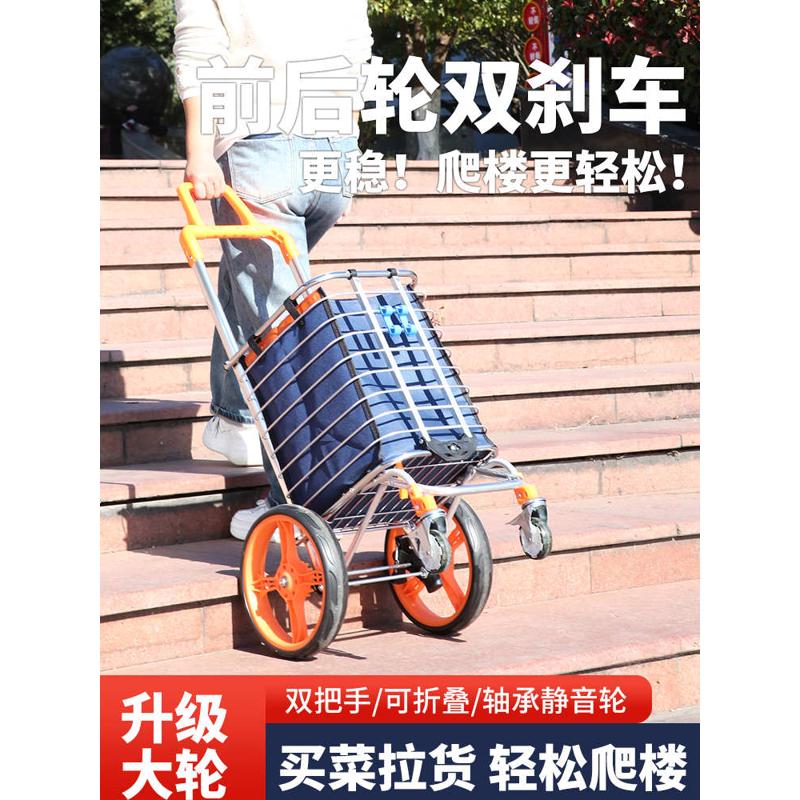 卡叶买菜车小拉车可坐折叠购物车便携收纳手拉车拉杆小推车带刹车