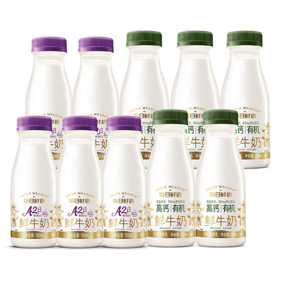 【品牌直发】每日鲜语A2鲜牛奶185ml*5瓶+高钙有机鲜奶250ml*5瓶