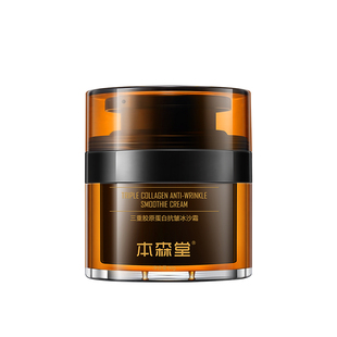 本森堂胶原冰沙霜紧致抗皱保湿补水清爽面霜晒后舒缓妆前乳贴贴霜