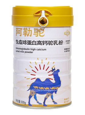 新疆骆驼奶粉！假一赔十！