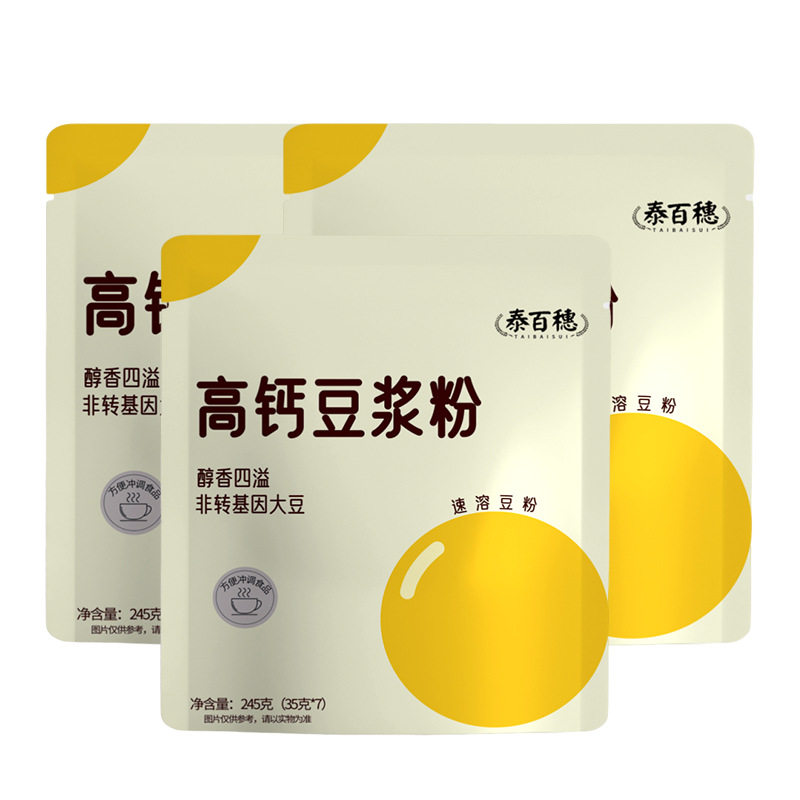 高钙豆浆粉非转基因大豆豆粉好喝