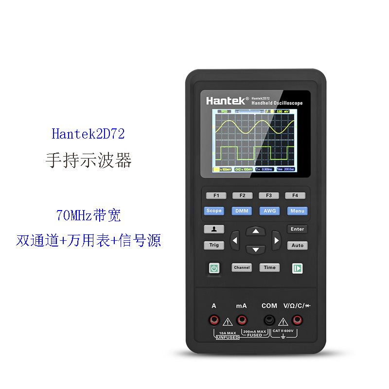 双通道手持示波表Hantek2C42/2C72/2D42/2D72数字示波器70M