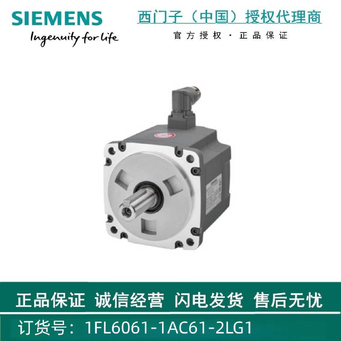 议价1FL6061-1AC61-2LG1西门子轴高度 65mm带弯插头绝对值编码器2