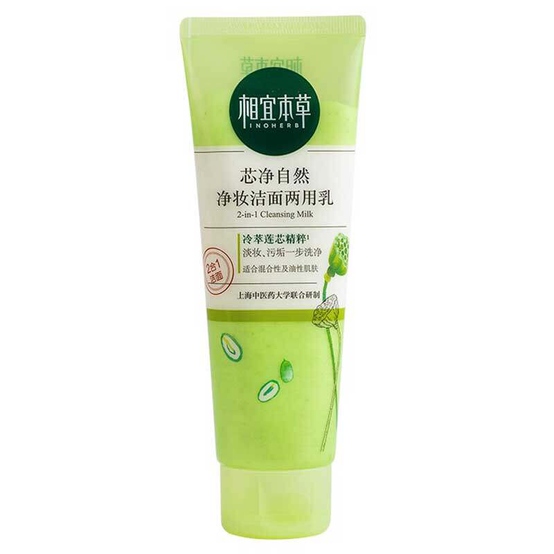 芯净卸妆洁面两用乳130g