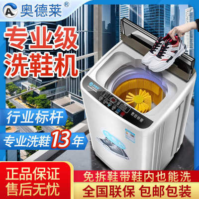 奥德莱洗鞋机全自动洗脱一体家用小型烘干滚筒鞋子专用刷鞋机神器