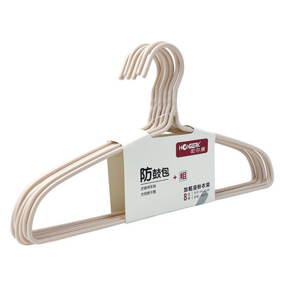 宏尔康43cm成人特厚无痕护肩晾晒衣挂防鼓包加粗浸粉衣架衣服撑子