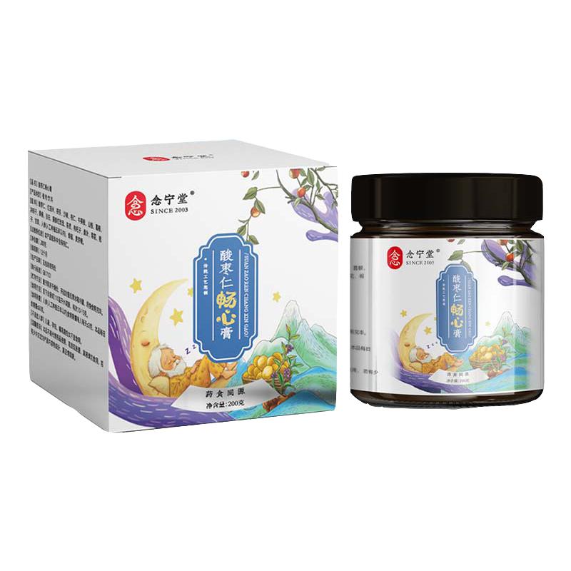 【亚亚想要百变专属链接】念宁堂酸枣仁畅心膏