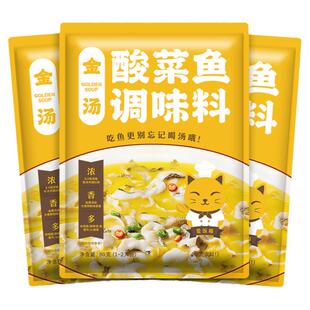 金汤酱酸菜鱼肥牛蛙火锅米线料理包浓汤麻辣烫柠檬鱼酱料5袋家用