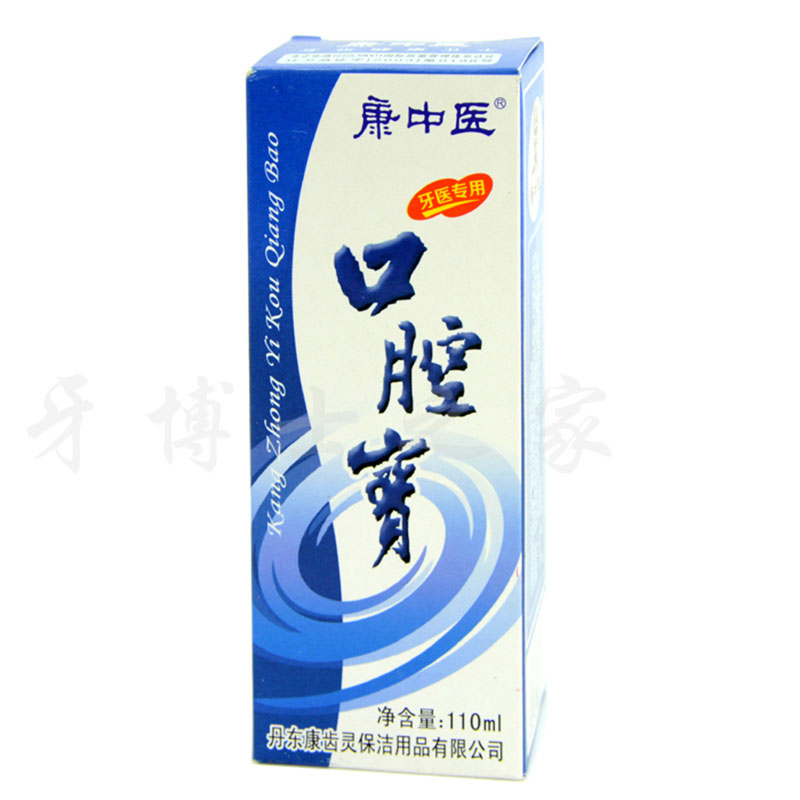 165ml*3瓶漱口水康中医