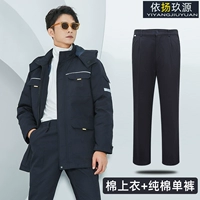 (Длинная модель) Тибетская голубая хлопчатобумажная куртка+хлопчатобумажные брюки