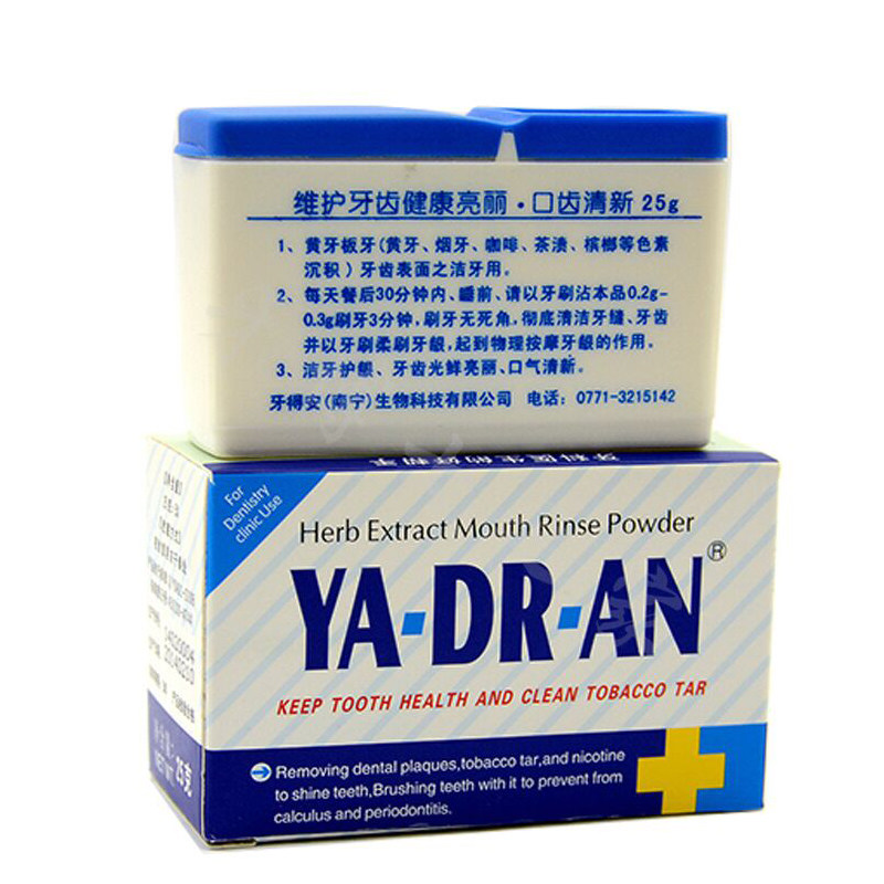 牙得安牙粉台湾烟渍清新口气