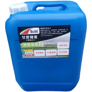 乡镇广西甘蔗糖蜜扩培em菌发酵酵素25kg碳源小龙虾螃蟹牛羊添加