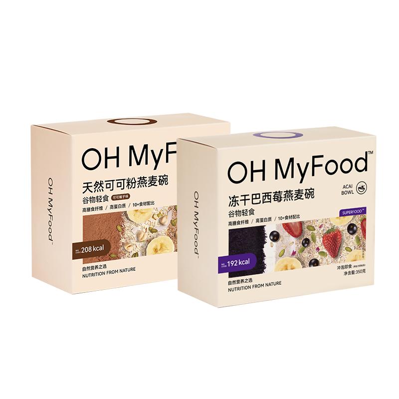 ohmyfood冻干巴西莓燕麦碗天然可可粉抹茶茉莉燕麦片