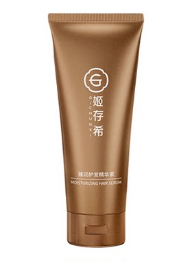 姬存希臻润护发精华素
