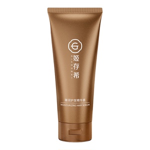 姬存希臻润护发精华素