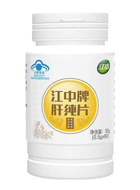 江中官方旗舰店正品肝纯片 男士女士养肝护肝 熬夜养生非茶非胶囊
