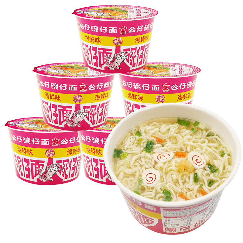 香港公仔面迷你碗仔面整箱18碗方便面小碗面懒人速食旗舰店同款