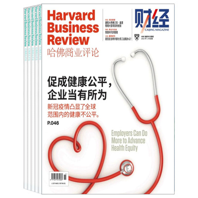 HBRC哈佛商业评论全年杂志订阅