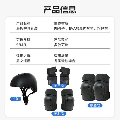 21户外女滑板护具头盔套装平衡溜冰车护膝儿童全套装备轮滑防摔专