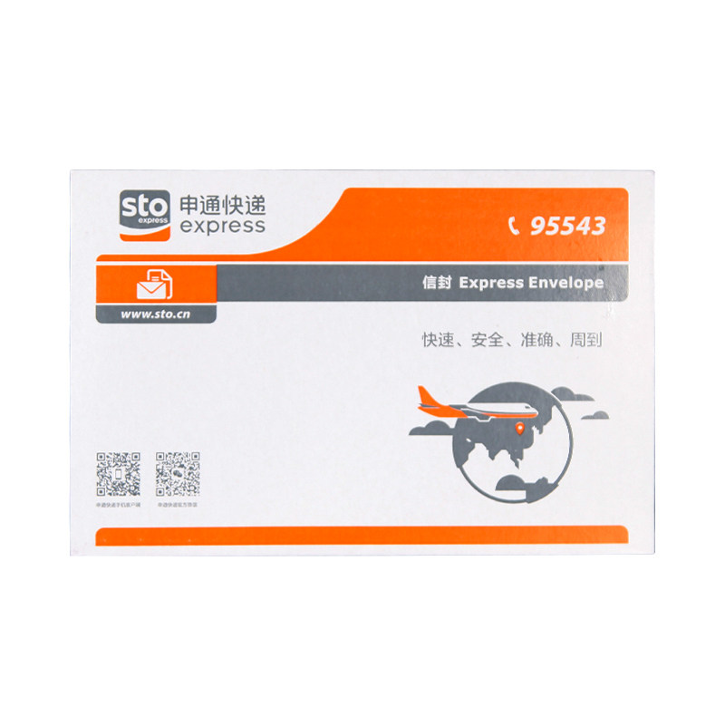 新版申通快递速递加厚信封包装物料袋批发文件袋夹纸子带红丝包邮