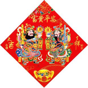 2026过新年斗方门神贴画大门单门门贴秦琼尉迟恭春节装饰贴纸年画
