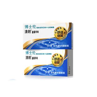 2片博士伦清朗金装半年抛近视隐形眼镜镜片透明带度数官方正品