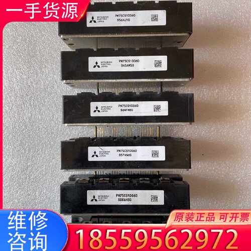 【询价】模块PM75CS1D060，质量适用