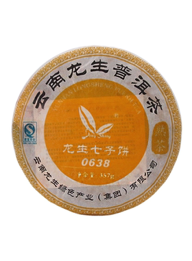 龙生0638普洱熟茶饼十年以上干仓存放2007年357g云南熟普洱茶
