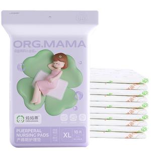 妈妈果孕妇产后护理垫一次性产褥垫60x90孕产妇专用大号成人隔尿