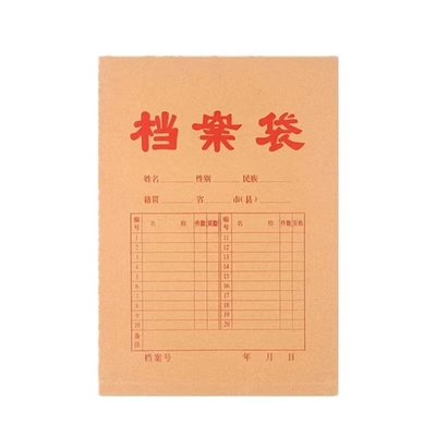 新款牛皮纸档案袋绳扣式A4加厚团员人事资料袋收纳袋公文袋商务办公用品批发10只装卷宗档案袋合同袋文件夹袋