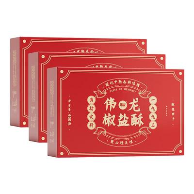 伟龙椒盐酥酥性饼干400g/盒