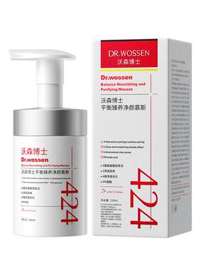 青少年必入！！德国青少年洗面奶
