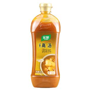 家乐高汤调味料830g真味高汤肉香浓缩高汤火锅汤底料煲汤家用商用