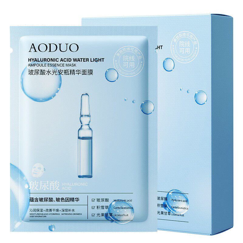 奥朵玻尿酸水光安瓶精华面膜