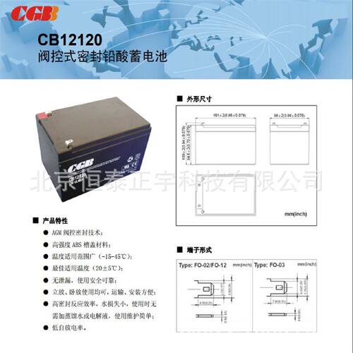 长光CGB蓄电池CB127012V7AH消防照明UPS电源配套EPS直流屏