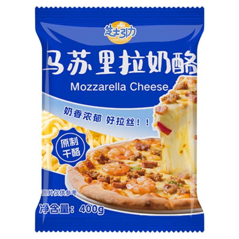 芝士引力原制芝士碎马苏里拉儿童添加无丝奶酪条披萨家用空气炸锅