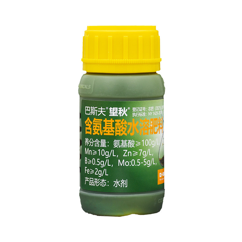巴斯夫望秋肥料含氨基酸水溶肥料