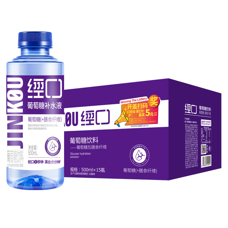 经口葡萄糖补水液500ml瓶装