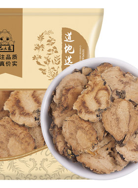 仙太医250克黑玛卡云南泡茶