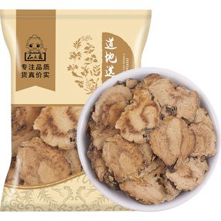 仙太医玛咖干250克玛卡干片云南玛咖泡茶泡酒料马卡玛卡片吗卡