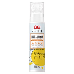 立白小白白重油去渍啫喱自带刷头强效去油渍神器清洁衣物去油王