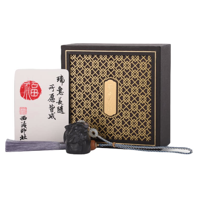 西泠印社护佑纳吉墨玉钟馗印章
